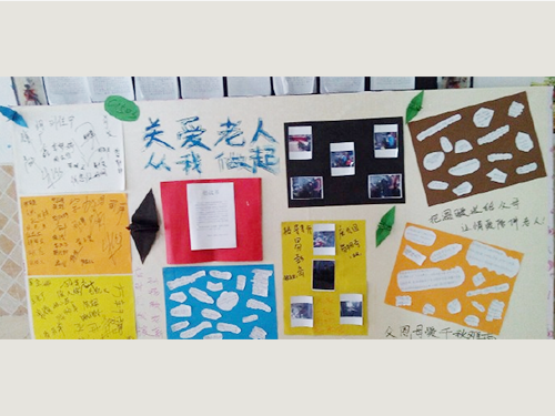 關(guān)愛(ài)老人，從我做起