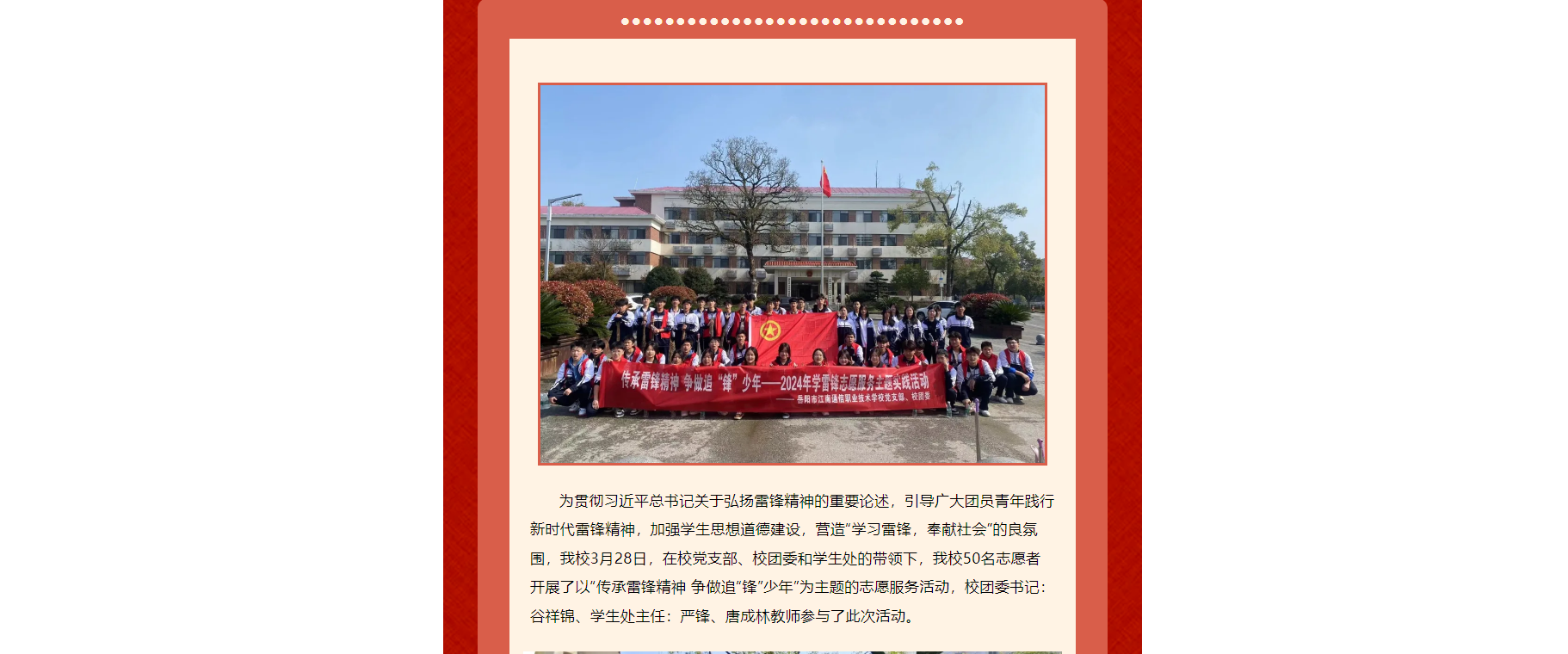 岳陽市江南通信職業(yè)技術(shù)學校有限公司,岳陽江南學校,岳陽江南通信學校,岳陽職業(yè)學校