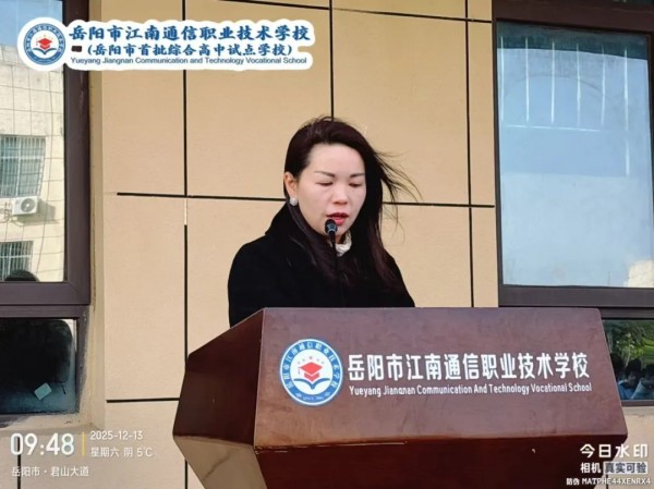 岳陽(yáng)市江南通信職業(yè)技術(shù)學(xué)校有限公司,岳陽(yáng)江南學(xué)校,岳陽(yáng)江南通信學(xué)校,岳陽(yáng)職業(yè)學(xué)校