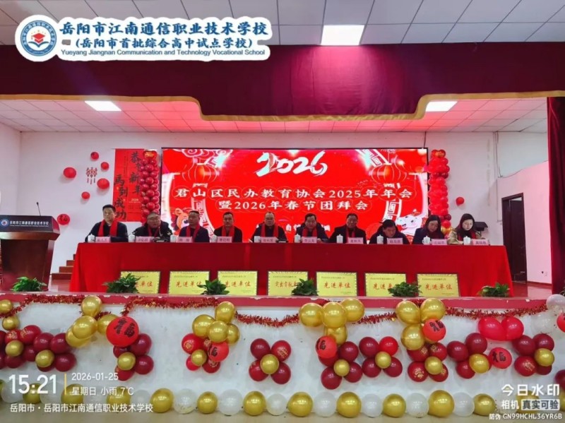 岳陽市江南通信職業(yè)技術學校有限公司,岳陽江南學校,岳陽江南通信學校,岳陽職業(yè)學校