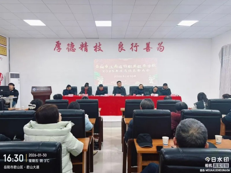 岳陽市江南通信職業(yè)技術(shù)學校有限公司,岳陽江南學校,岳陽江南通信學校,岳陽職業(yè)學校